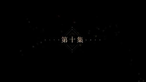 City of Streamer Season 1 Episode 10